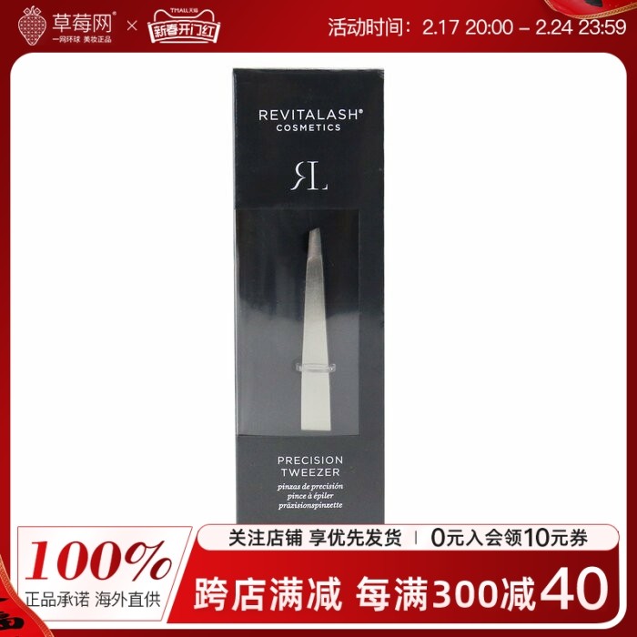 REVITALASH瑞瓦德精密镊子 One Size