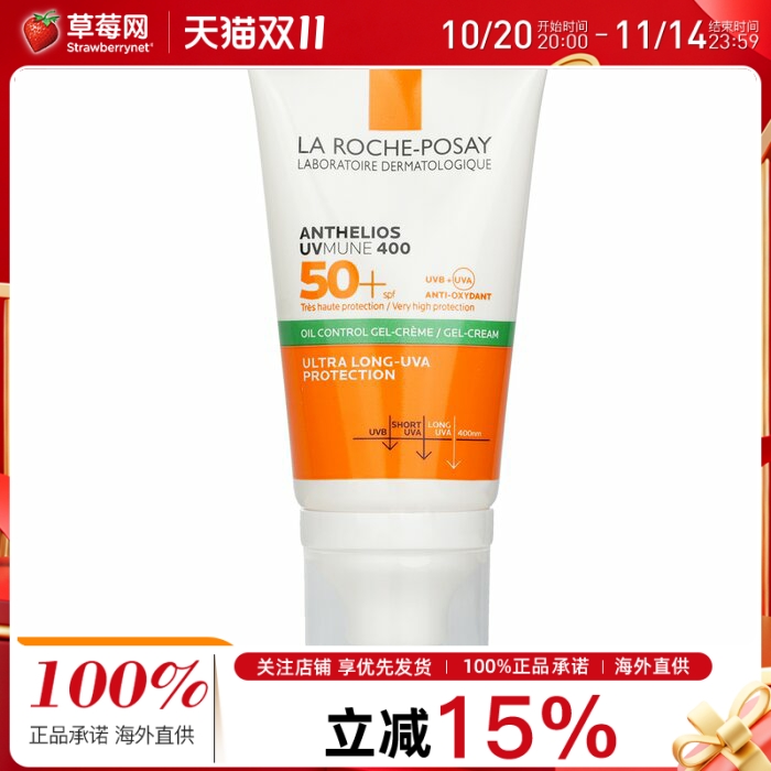 理肤泉  - 特护控油哑致防晒啫喱乳霜SPF50+ - 阳光敏感肤质 50ml