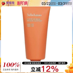 35ml 迷你装 1.18oz 玉容面膜 雪花秀Sulwhasoo