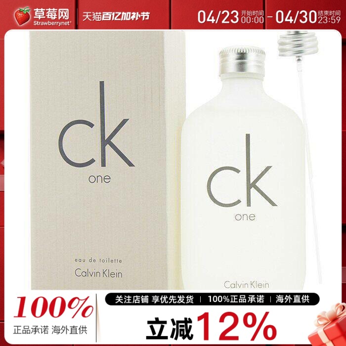 Calvin Klein卡尔文&middot;克莱恩唯一淡香水CK One中性清新EDT100ml