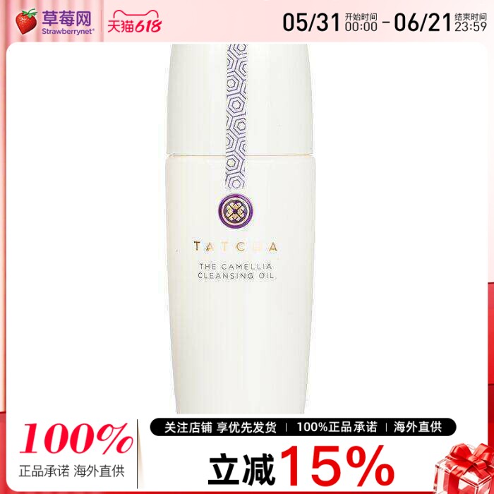 Tatcha - 山茶花净透卸妝油 150ml 温和卸妆养护