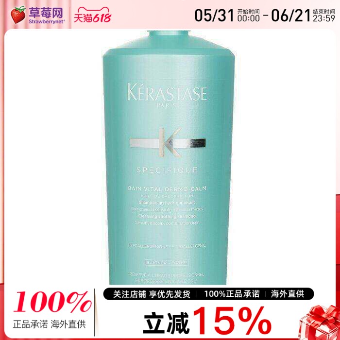 卡诗 头皮系列舒缓洗发水无硅油放松敏感头皮止痒1000ml