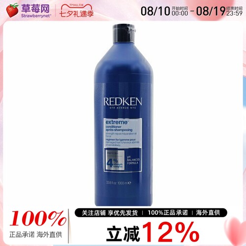 Redken - 蓝瓶受损修复护发素 强韧柔顺亮泽发质 1000ml/33.8oz