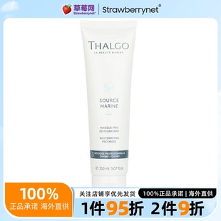 美容院裝 THALGO岱蔻儿 升級补水面膜 Marine 150ml Source