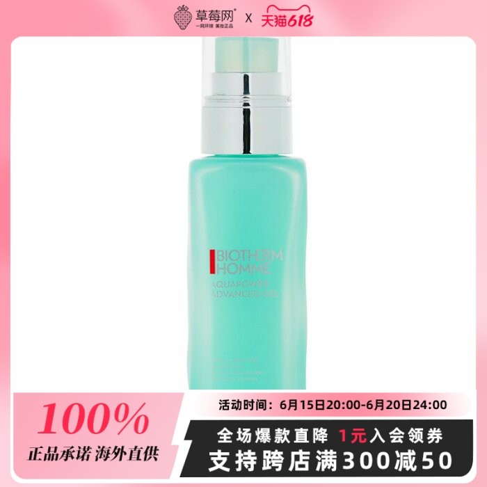 碧欧泉 - 男士水动力保湿乳 75ml/2.53oz