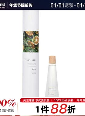 Botanica - Shizen 天然精油芦苇香薰扩香器 - 柑橘味 300ml/10.1