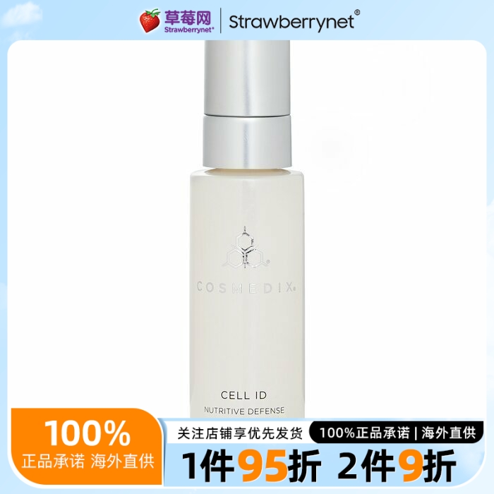 Cosmedix科斯美蒂 - 细胞滋养防护精华 30ml/1oz