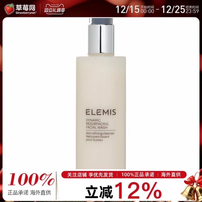 艾丽美三重酵素活能200ml洁面乳