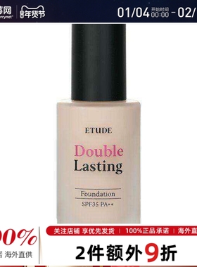 伊蒂之屋双效持久粉底液SPF35#17C1 Light Vanilla 效期到24/4/3