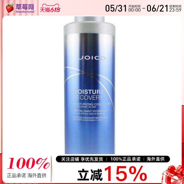 Joico嘉珂 - 保湿修复护发素(粗糙毛躁干性发质)1000ml