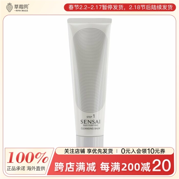 Kanebo(Sensai)嘉娜宝-佳丽宝丝柔清透洁面膏洗面奶125ml