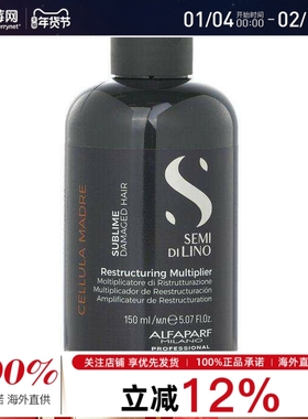 ALFAPARF奥帕夫 - 亚麻籽焕亮修复护发精华（受损发质） 150ml