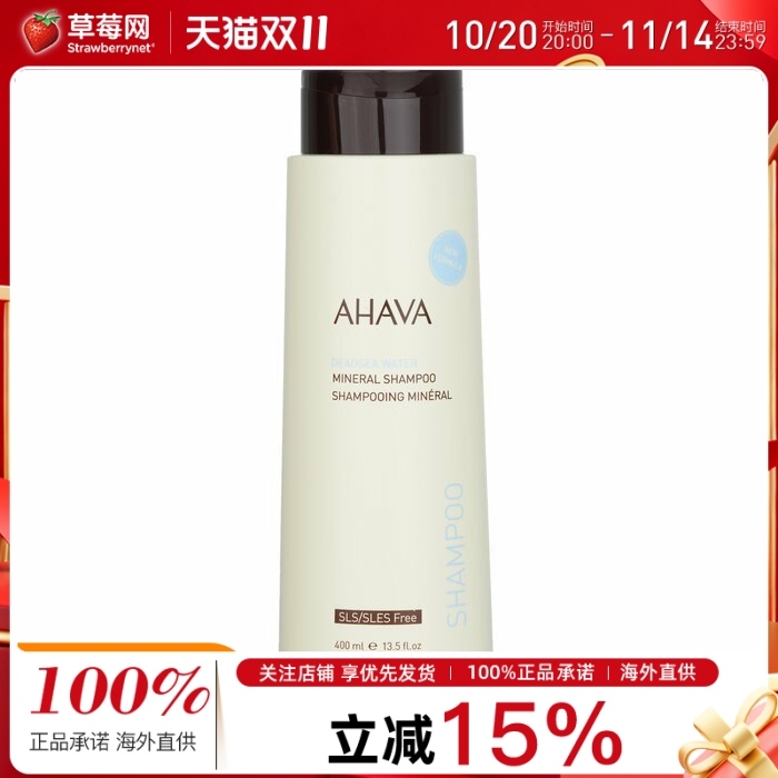Ahava - 矿物洗发露X洗发水 - 无SLS/SLES 400ml