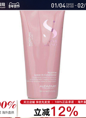 ALFAPARF奥帕夫 - 亚麻籽润泽滋养护发素（干性发质） 200ml温和