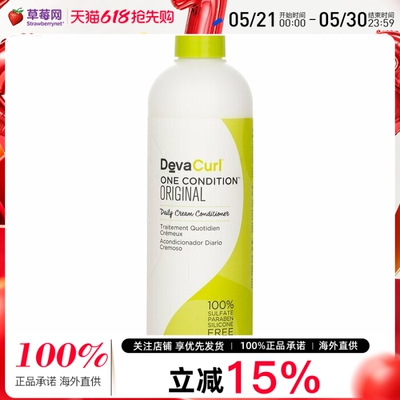 德娃护发素devacurl卷发