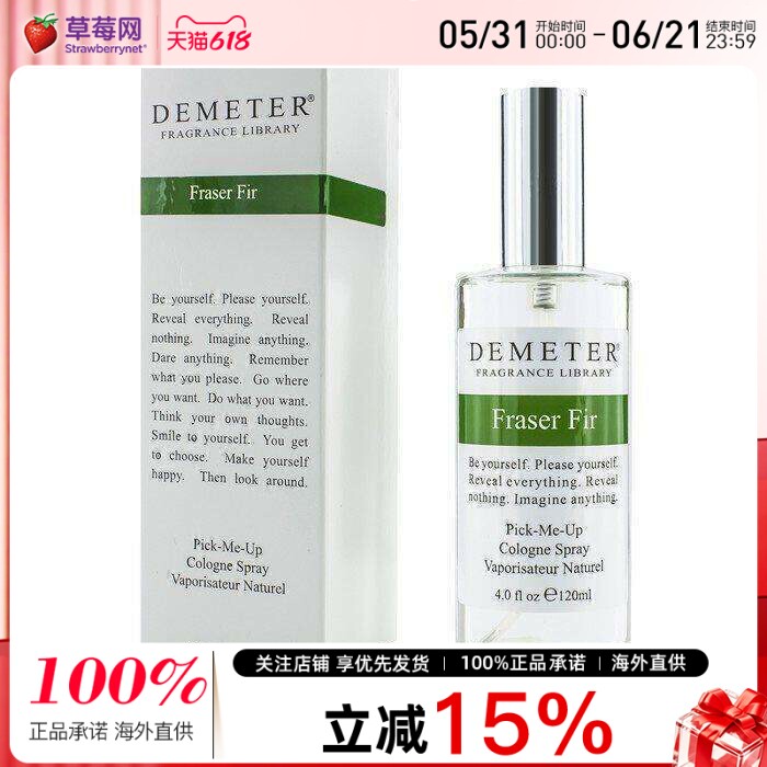 Demeter帝门特香气图书馆 - 冷杉古龙喷雾 120ml