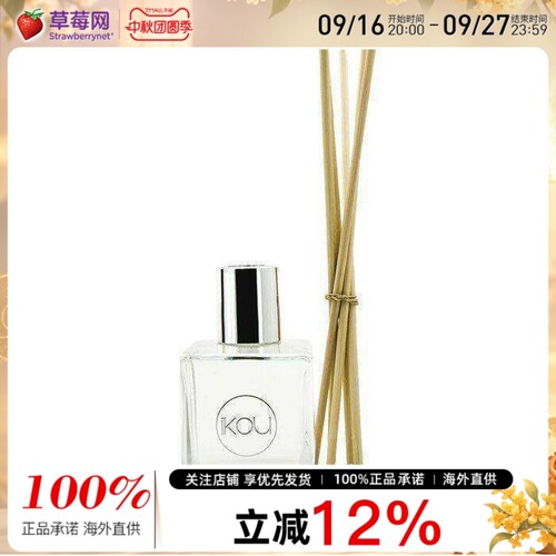 IKOU怡寇香薰器藤条香薰 - 椰子青柠 175ml