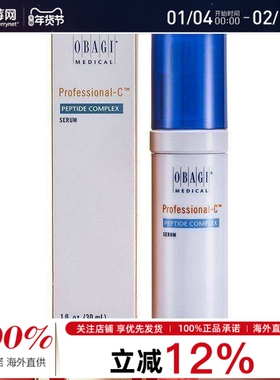 OBAGI欧邦琪 - 维他命C胶原蛋白面部精华液Peptide Complex 30ml