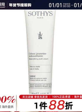 SOTHYS思蒂 - 重塑青春霜（沙龙装） 150ml/5.07oz