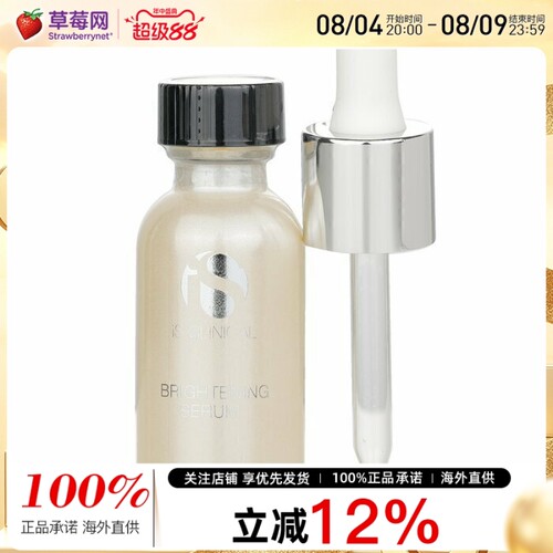 IS Clinical - 亮白莹亮精华 30ml 30ml/1oz