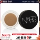 Honey 2023 Light NARS纳斯柔哑净瑕遮瑕膏 6.2g 31产