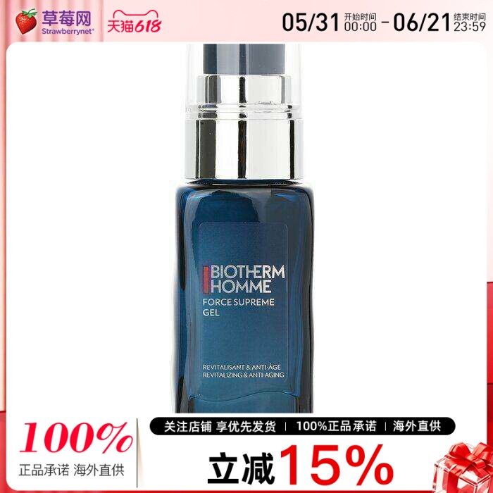 Biotherm碧欧泉 - 男士蓝钻润肤乳滋养紧肤乳液50ml/1.69oz