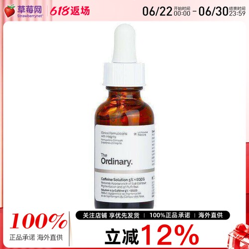 The Ordinary - 5%咖啡因+EGCG眼部精华 30ml/1oz