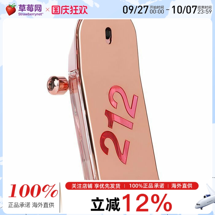 CH卡罗琳娜·海莱拉 - 212英雄青春永驻女士香水EDP 50ml果香花香