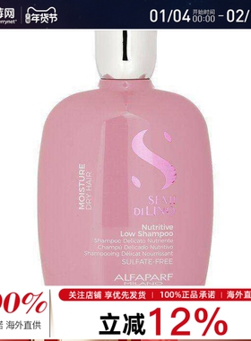 ALFAPARF奥帕夫 - 亚麻籽润泽滋养洗发水（干性发质） 250ml/8.4