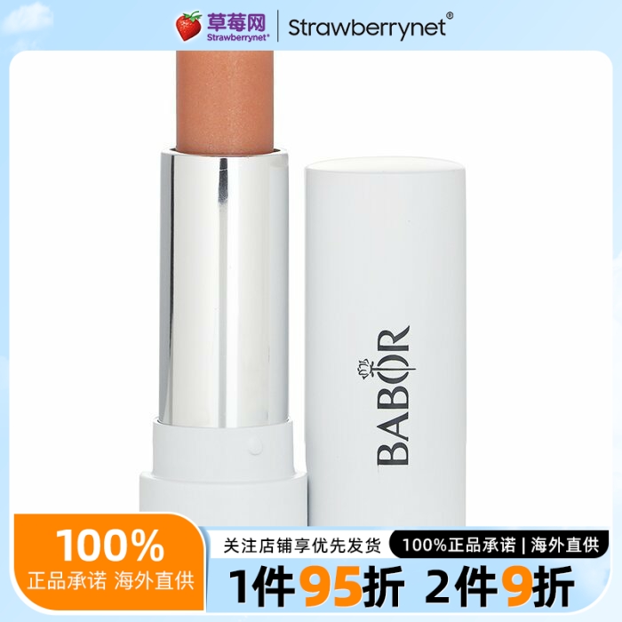 babor芭宝 - 润唇膏（适合干燥、脱水的嘴唇） 1pcs 1pcs
