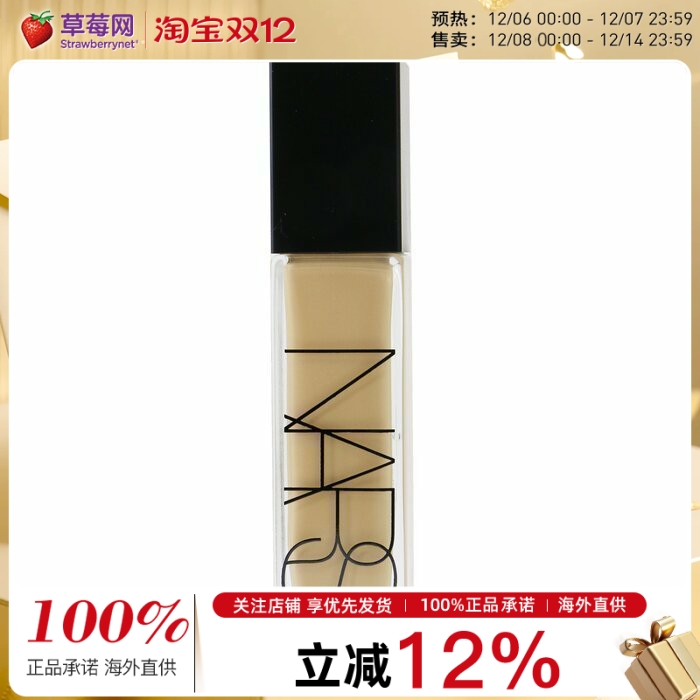 NARS纳斯 - 全新自然亮采持久粉底液 -# Santa Fe（中等色调 2 ）
