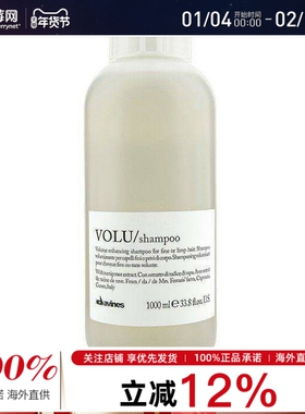Davines大卫尼斯-VOLU乌露丰盈柔亮洗发露1000ml蓬松拯救细软发质