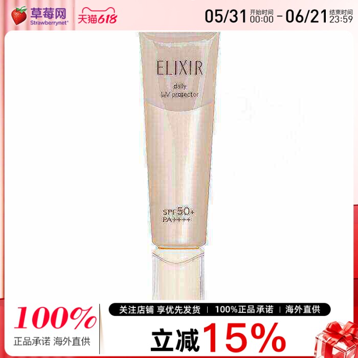 资生堂 - 补水抗氧妆前隔离底霜（SPF50） 35ml