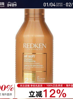 Redken - 全柔洗发水（适用于干性脆性发质）  300ml/10.1oz