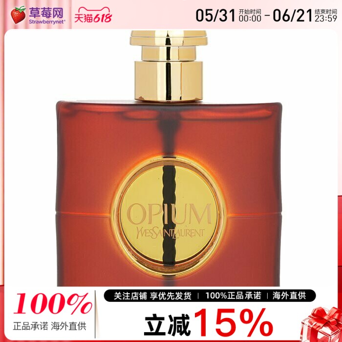圣罗兰(YSL) - 红鸦片红色奥飘茗女士香水Opium EDP 50ml