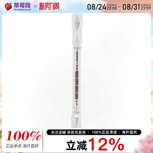 贝玲妃0.34g防麻瓜眉笔