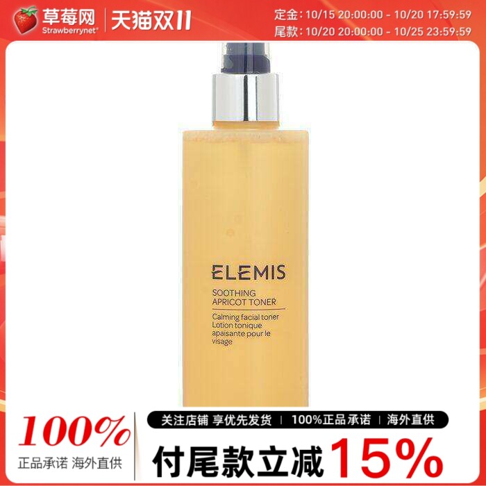 Elemis 艾丽美  - 舒缓桃杏柔肤水爽肤水 200ml/6.8oz
