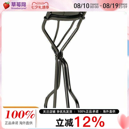 资生堂 - 心机美人睫毛夹自然卷翘持久定型 1pc