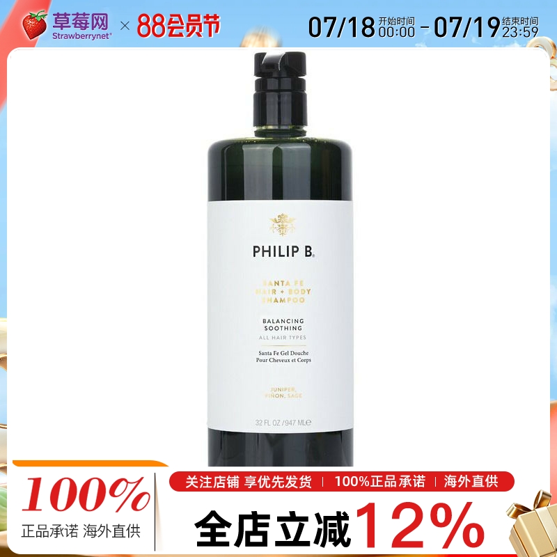 圣达菲BSCENTSHAMPOO洗发露