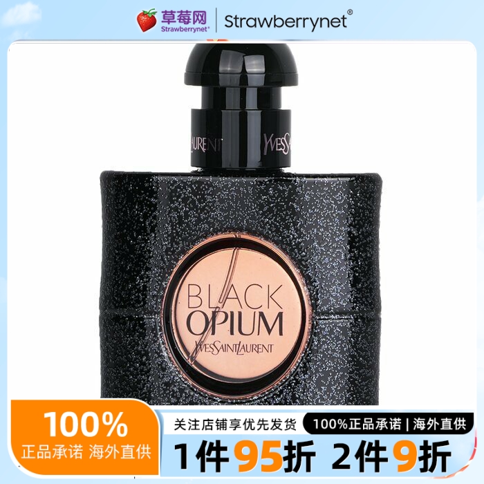 圣罗兰(YSL) -黑鸦片黑色奥飘茗女士香水EDP 30ml/1oz