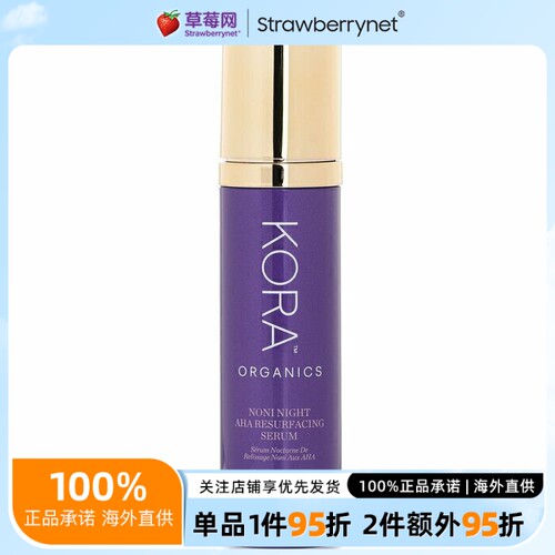 Kora Organics - 诺丽AHA焕肤夜间精华液 30ml/1.01oz