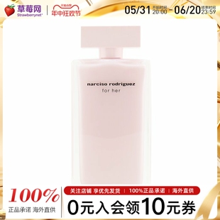 her玫瑰女士香水EDP150ml 她 同名for 纳茜素 纳西索罗德里格斯