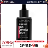 紧致多效修护精华液—18%扁桃酸 35ml 效期到2026 自然美