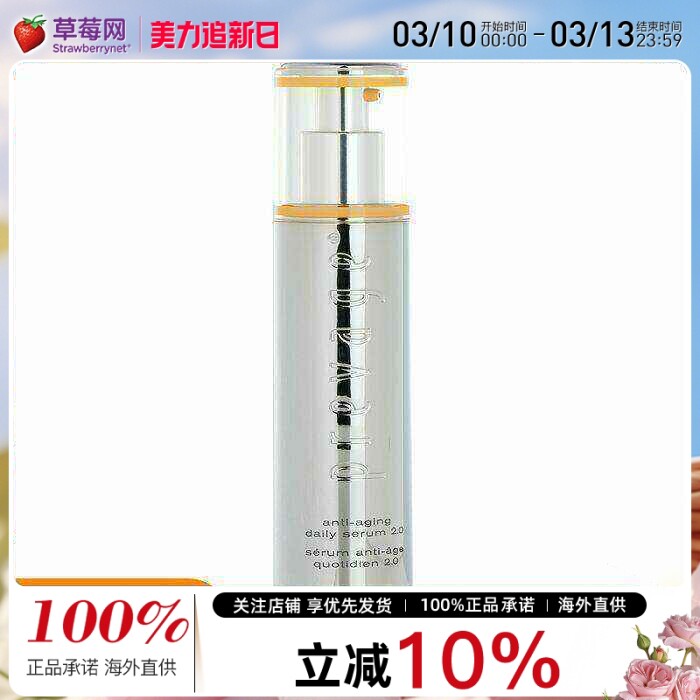 雅顿橘灿系列 (铂粹御肤系列)-新铂粹御肤精华液橘灿精华2.0 50ml