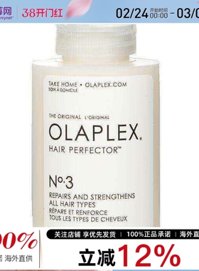 Olaplex - 3号烫染发质结构还原剂 100ml/3.3oz