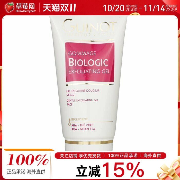 Guinotά����  - �沿ȥ�������� 50ml/1.6oz