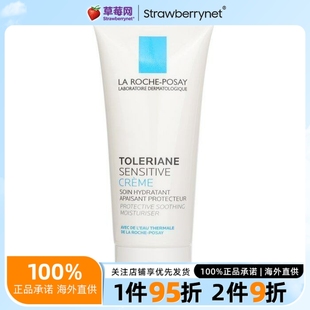 40ml 理肤泉 无香料 面霜 1.35oz 特立安舒敏保湿