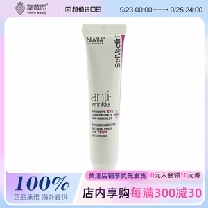 StriVectin斯佳唯婷 - 小粉管抗皱眼霜 30ml/1oz