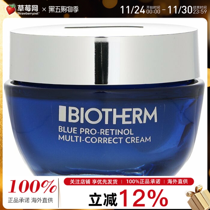 碧欧泉 - 蓝钻多重修正面霜 50ml/1.69oz