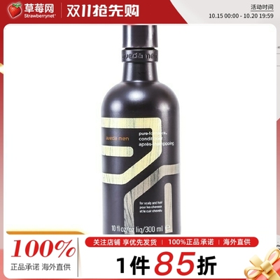 Aveda艾凡达男士纯净护发素Men Pure-Formance Conditioner 300ml
